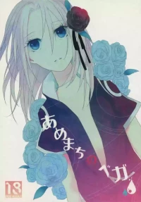 [Tears of Sazanka (296)] Amemachi No Bega (Naruto)