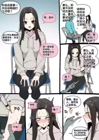 [Luxsumildo] 동물원 알바로 속아서 변태 원숭이로 전락（ai渣翻）