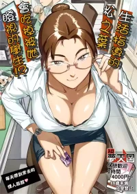 VOLVOX_O_p_com_Seikatsu_Shidou_no_Matsunoha_wa_Niranda_Seito_o_Kutteiru!