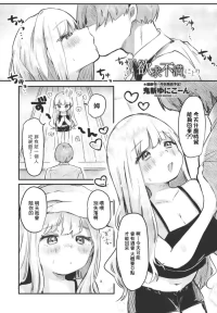 [鬼斬ゆにこーん] 欲求不満、により