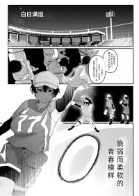 [ hakuzitu mamire] seityou tuu【AI translation】