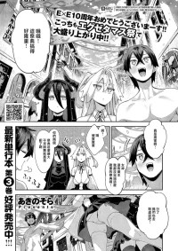 [Akino_Sora]異世界系のでスケベエルフに全力課金しようと思う