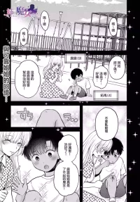 [Harusawa]姉は魔女である。_The_healer_in_Love_