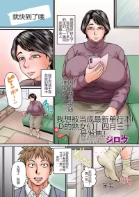 tsukuzuku onna wa are ni sugu hamaru[机翻]