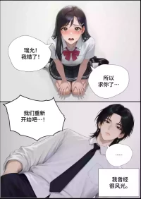 [Hoeeeng] 알파메일 [Chinese] 阿尔法男1 (From 2606) [AI Generated]