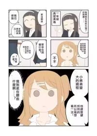 Hina's Love Consultation Office #12 (Compilation 12) [Otokonoko Warning][Chinese]