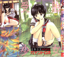 [Paint Robo] Jutai Shoujo