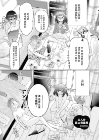 三人寄れば文殊の知恵