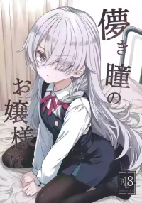 (COMITIA156) [trick&treat (tries)] Hakanaki Hitomi no Ojou-sama wa [Chinese]