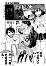 [Sawano Akira] Mini Love (COMIC Penguin Club 2010-09)