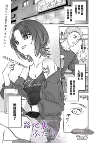 7zu7_路地裏、ふたり。~