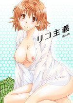 (C78) [Hyogetsu (Momonoki Fum)] Riko Shugi (To Love-Ru)