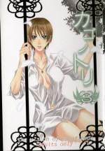 (C68) [Takahashi Kanbanten (Tajima Minato)] Kago no Tori 3 (Tenkuu No Escaflowne)