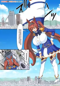 Umamusume×Giantess Manga