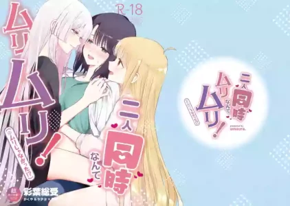 (Tsukuyomi Square) [umaura. (Rube)] Futari Douji nante Muri Muri!(※Muri ja Nakatta!?) | 同时应付两个人什么的绝对不行!(※结果好像不是不行!?) (Chou Kaguya-hime!) [Chinese]