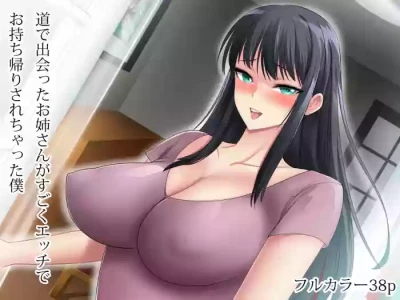 [Abbey Road (RYO)] Michi de Deatta Onee-san ga Sugoku Ecchi de Omochikaeri Sarechatta Boku [English] | [Tenuous Scans}