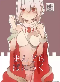 [Pe. (Pekeko)] Mandra Panic (Ragnarok Online) [Digital] (SCANMTL)