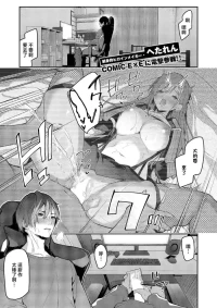 [Hetaren]うらかのおやしろ