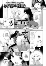 [Nekomata Naomi] Futari no Seichou (Their Sexual Growth) (Original) (English) =Team Vanilla=