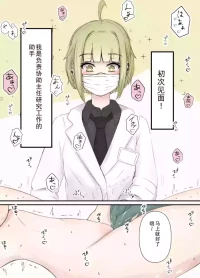 [機翻][Gura] After Report