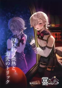(ShotaFes 22) [Peko Renmei (Marimiya Yuu)] Toraware no Binetsu to, Genkou no Trick (Genshin Impact)