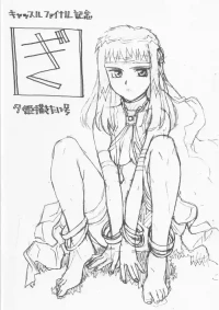 [1998-06-21] [yagi to sakana] Yuhime Drawing