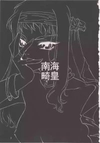 [1999-03-14] [Family Planning] Nankai Kikou