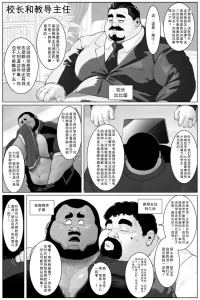 [YUNUKOPI] Principal Devil and Vice Principal Akuma [Chinese] [AI translate]