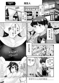 [ sira nai hitosi] ohu pako siyou yo！【AI translation】