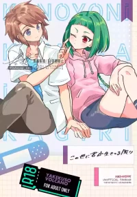 [ Saeki)][WEB sairoku] konoyo ni kimi ga iki teru kagiri(mai hime]
