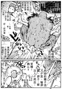 [アヘ丸] 遠坂の秘策[热狗人机翻】