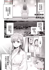 【焼肉定食】掟の秘密
