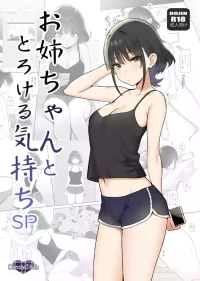 [Candy Club (Sky)] Onee-chan to Torokeru Kimochi SP 1+2 (Digital) [Uncensored]
