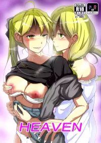 [Iwashita Shoten (Iwashita)] HEAVEN [Chinese] [拉布拉多汉化] [Digital]