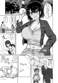 [江成] 権力者に大好きな彼女差し出して好き勝手セックスしてもらうやつ