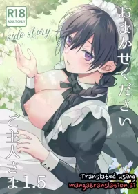 [KOKO (Wachi Nao)] omakase kudasai goshujin-sama 1. 5 ~ side story