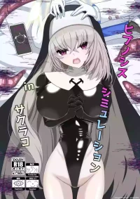 [Koumusyo (Yakunabi)] Hypnosis Simulation in Sakurako (Blue Archive) [Digital] (SCANMTL)