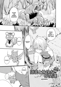 [Keishikin] Onmitsu to Yukai na Nakama-tachi (SCANMTL)