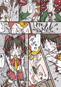 [滝 便太郎 (takiben)] Reimu Hakurei Doujin (Touhou Project)