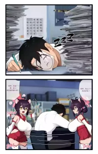 [grimgrim] Kaede Cartoon（闲的没事干AI翻译）