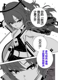 [御嗣葦 昏衛]ブルーアーカイブ漫画まとめ [Chinese]