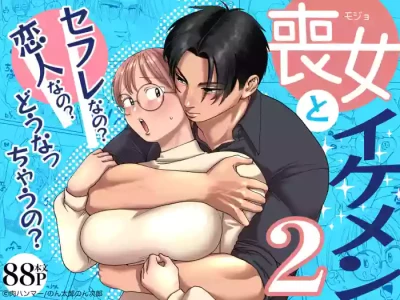 [Niku Hammer (Nontarou Nonjirou)] Moonna to Ikemen 2 -SeFri nano? Koibito nano? Dou nacchau no?-