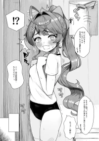 [Obentou] 【NSFW】Taisou Fuku ammy