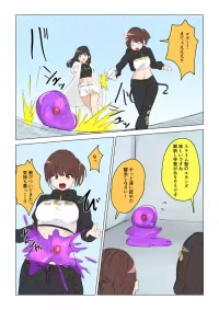 Kikikoto's Crisis