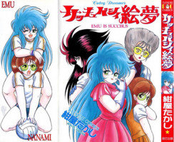 [Konya Takashi] Succubussy Emu - Emu is Succubus