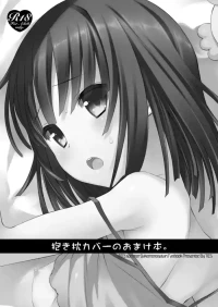 [TIES (Takei Ooki)] Dakimakura Cover no Omake Hon (Bakemonogatari) [Digital]