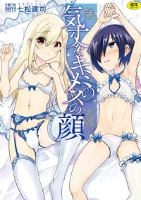 [Nanamatsu Kenji] Kijou na Kimi no Mesu no Kao ~Kokan ni Sobie Tatsu Mont-Saint Parfait~ [English] [MTL] [Digital]