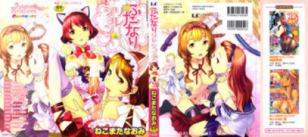 [Nekomata Naomi] Futanari Relations