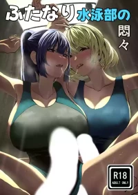 [Black WASP (Wasp)] Futanari Suieibu no Monmon