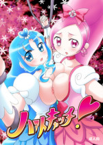 [AFTER MOON (Misakiguchi Puku)] Heart Catch! (HeartCatch Precure!)